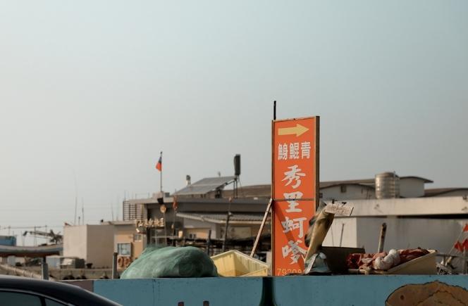 台灣蚵嗲美食景點