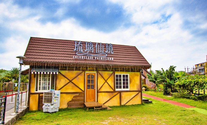 琉璃仙境休閒農場評價