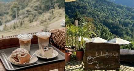 新竹咖啡廳景觀