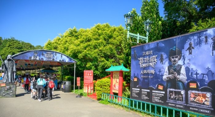 六福村帶小孩玩