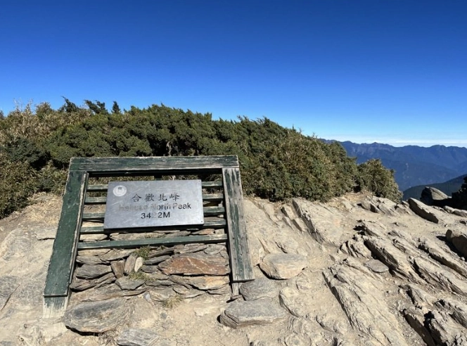 合歡山登山資訊