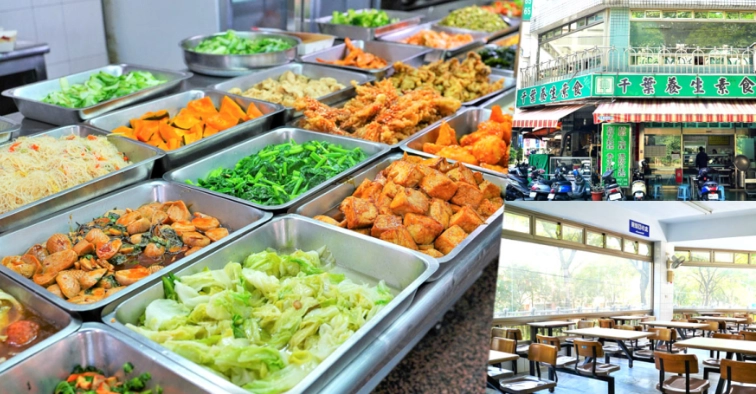 高雄素食推薦 高雄素食推薦