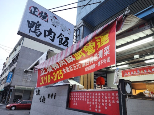 歸仁區美食推薦