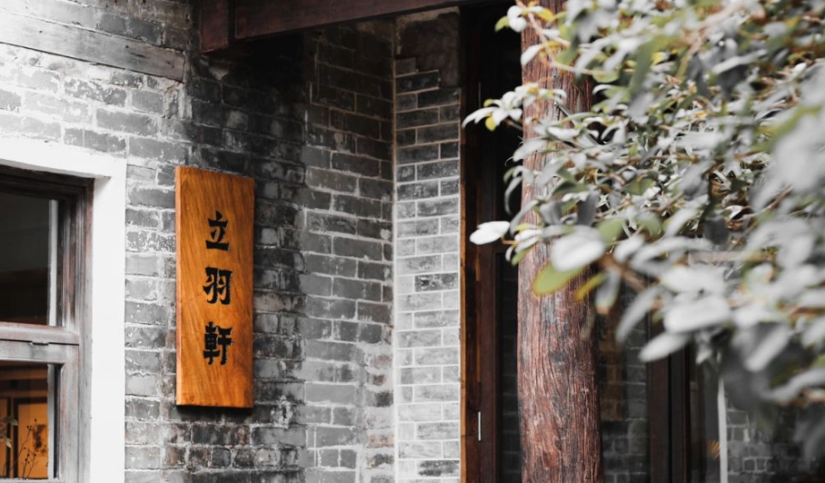 北山大院 開放時間