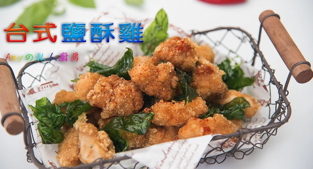 鹹酥雞做法 鹹酥雞做法