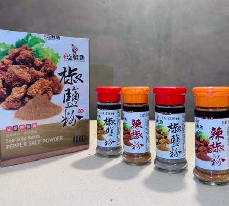 自製鹽酥雞粉 自製鹽酥雞粉
