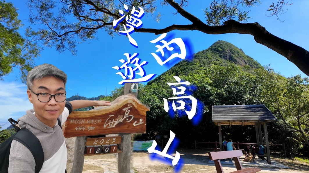盧吉道 太平山 盧吉道 太平山