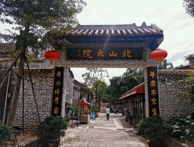 北山大院參觀指南 北山大院參觀指南