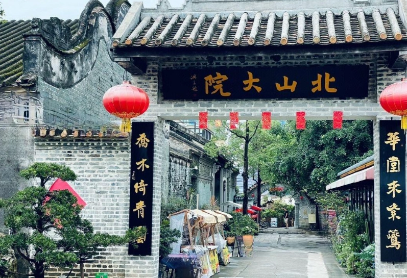 北山大院參觀時間