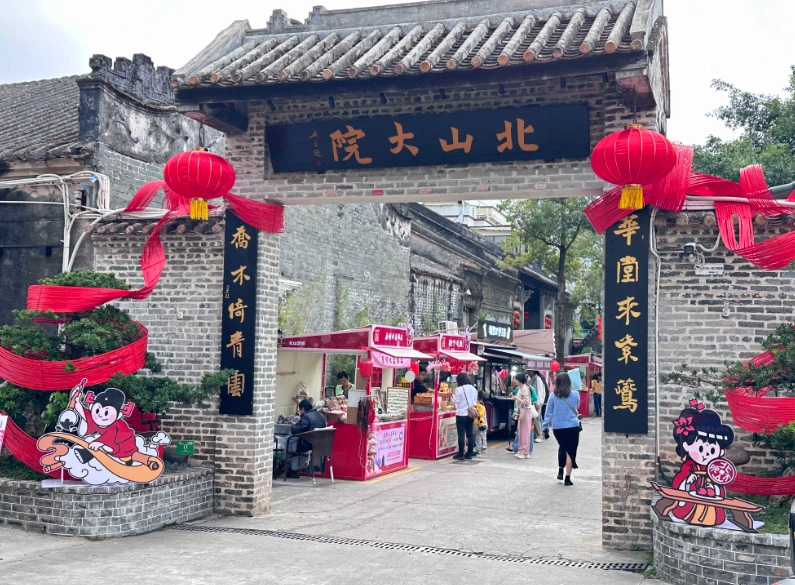 北山大院參觀時間