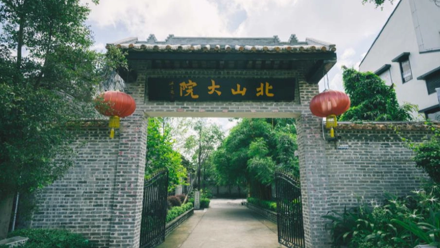 北山大院歷史 北山大院歷史