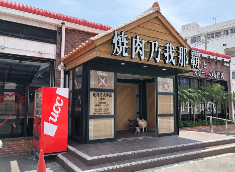 沖繩燒肉放題價格