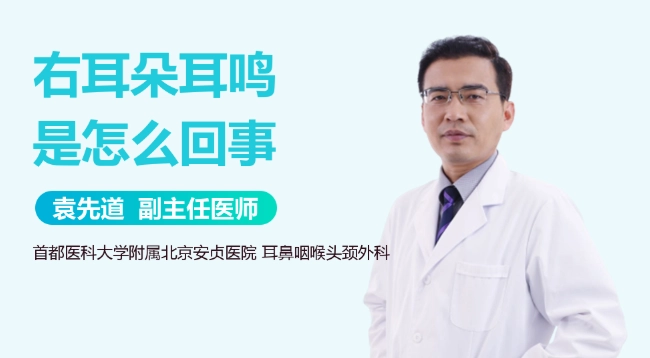 巴掌後耳鳴急救