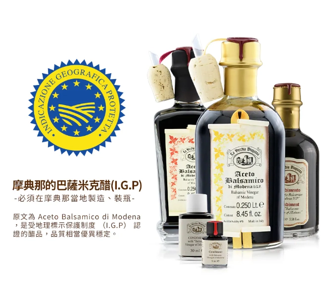 巴薩米克醋品質鑑定