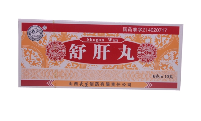 脂肪肝治療中藥