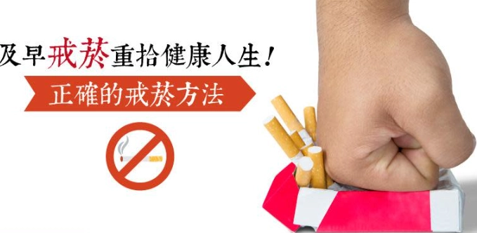 偶爾抽菸戒菸影響