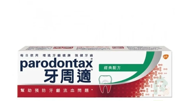 牙周病藥膏推薦 牙周病藥膏推薦