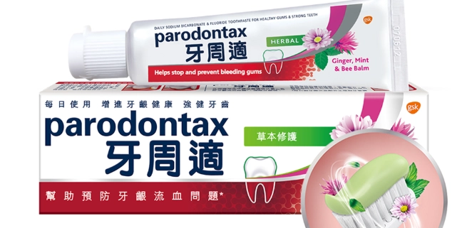 牙周病藥膏推薦 牙周病藥膏推薦