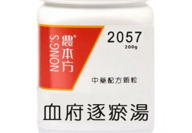 中藥逆轉脂肪肝