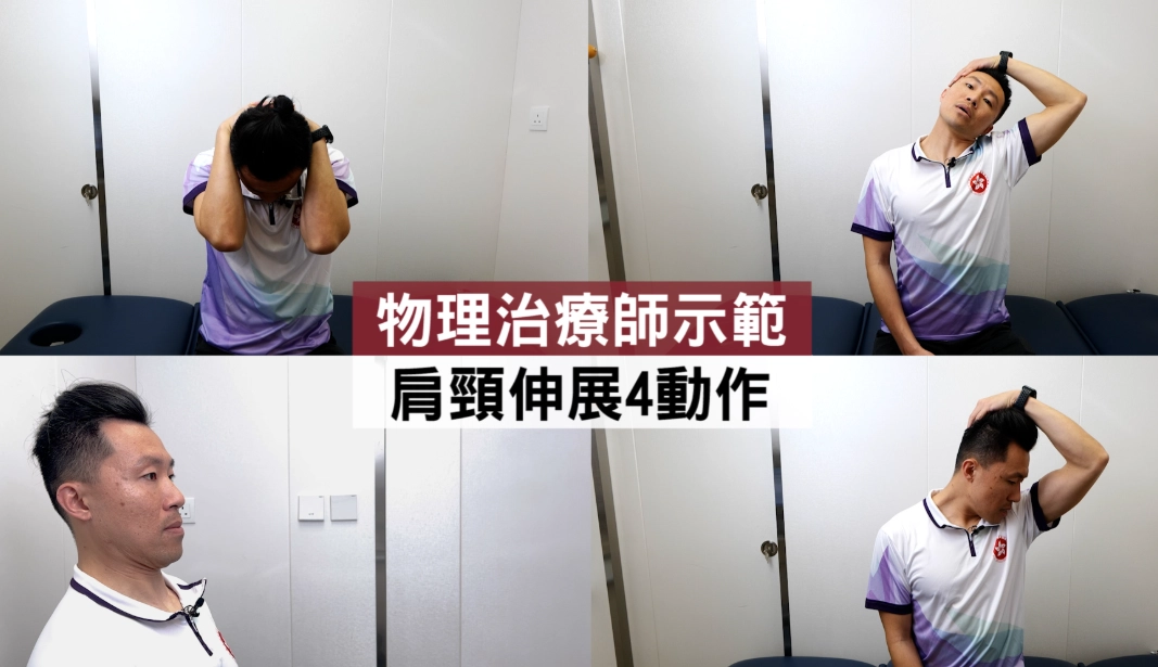 肩頸肌肉訓練 肩頸肌肉訓練