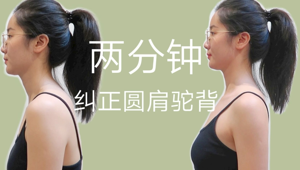 圓肩原因 圓肩原因