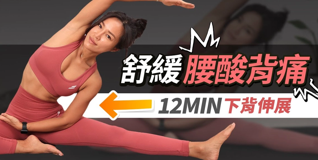 下背部重量訓練