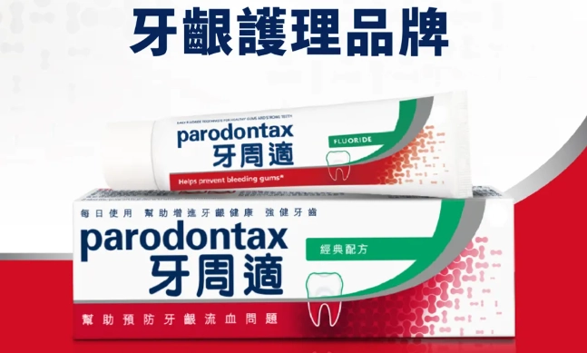 牙周病藥膏用法 牙周病藥膏用法