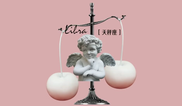 天秤座愛情配對