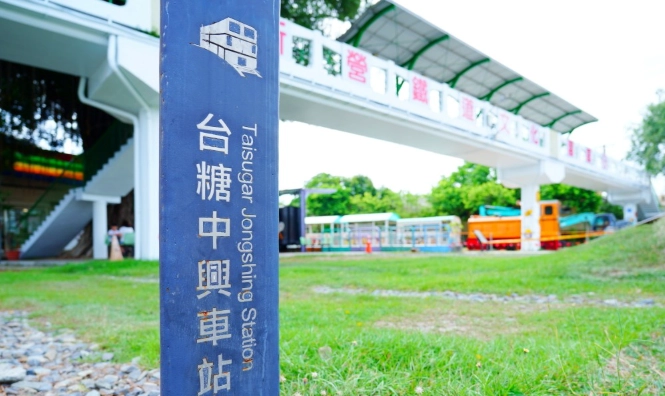 新營鐵道文化園區 介紹 新營鐵道文化園區 介紹