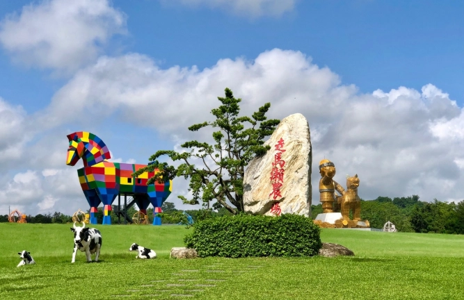 走馬瀨農場遊玩攻略