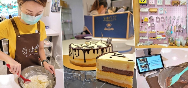 手作烘焙課程