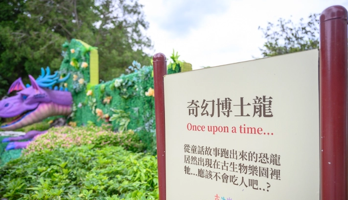 古生物樂園購票方式