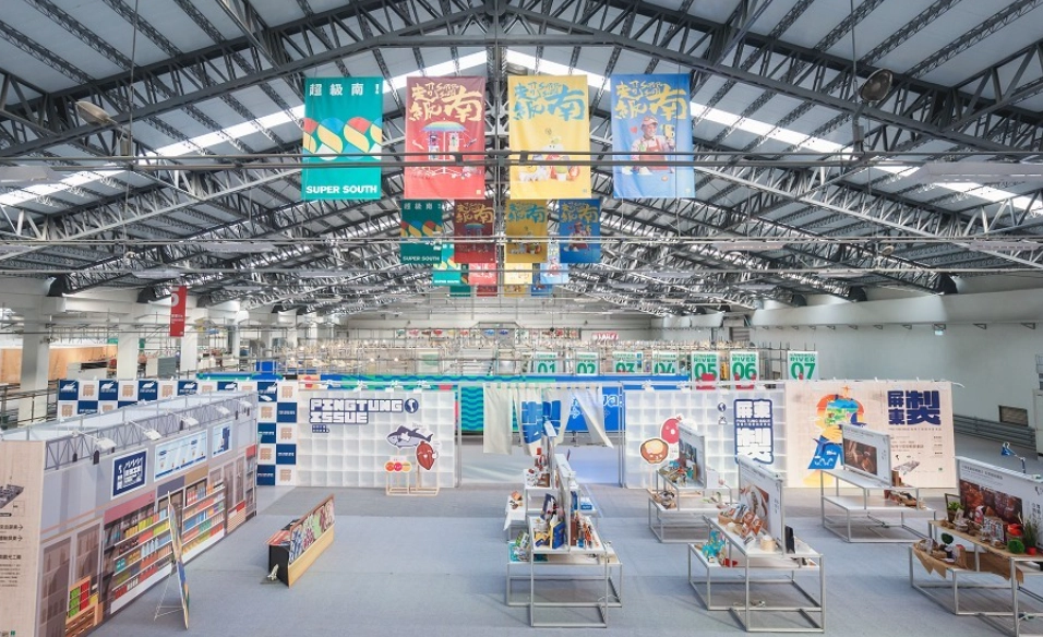 台湾设计展主题