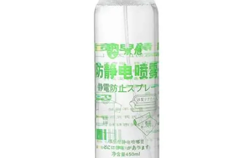 身體靜電預防方法