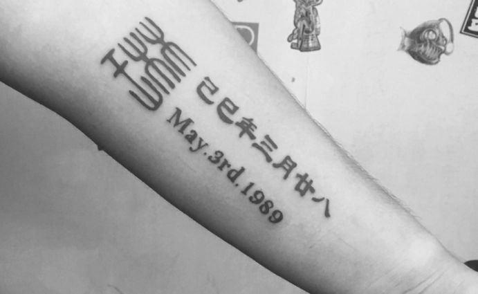 手臂刺青設計 手臂刺青設計