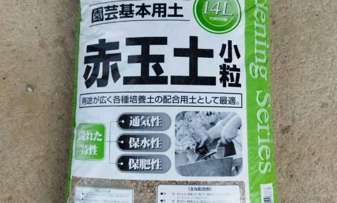 赤玉土 配土