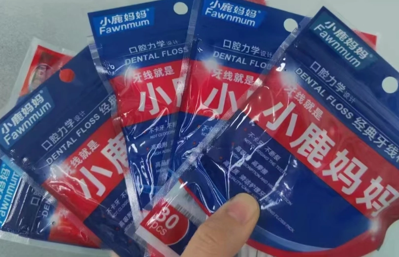 牙線棒怎麼用 牙線棒怎麼用