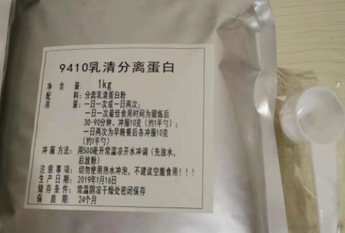 分離乳清 推薦