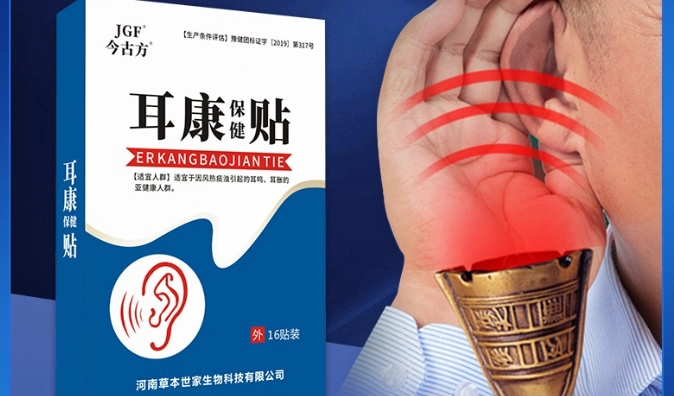 耳鳴貼效果