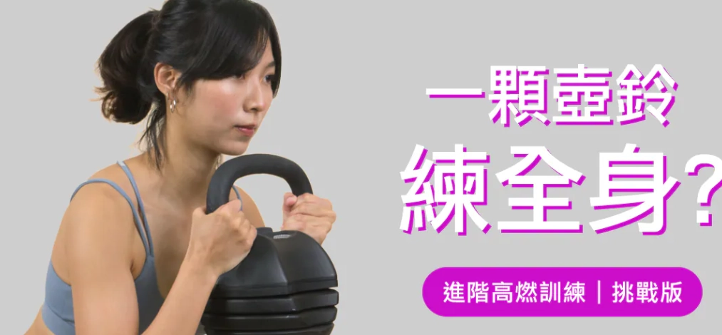 女生在家練背 女生在家練背