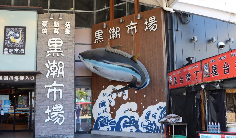 黑潮號時刻表 黑潮號時刻表