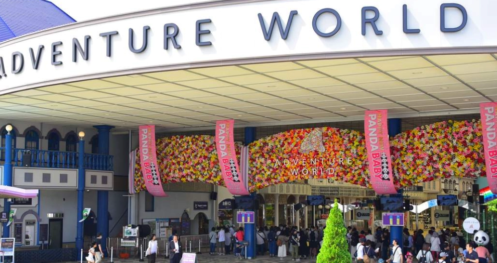 白滨温泉 白滨温泉