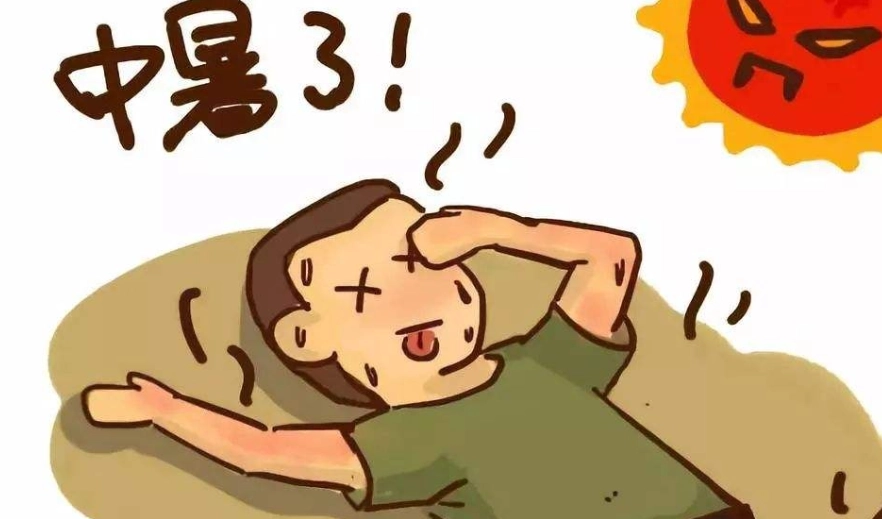 中暑症狀 中暑症狀