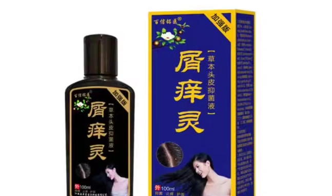 頭皮癢藥水推薦 頭皮癢藥水推薦