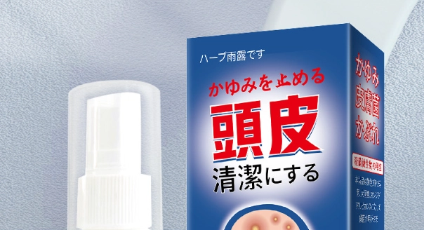 頭皮癢藥水成分 頭皮癢藥水成分