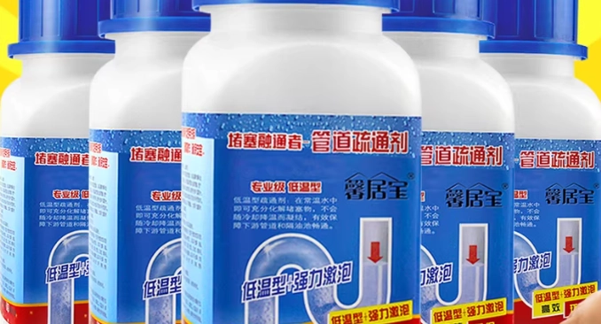 疏通劑推薦 疏通劑推薦