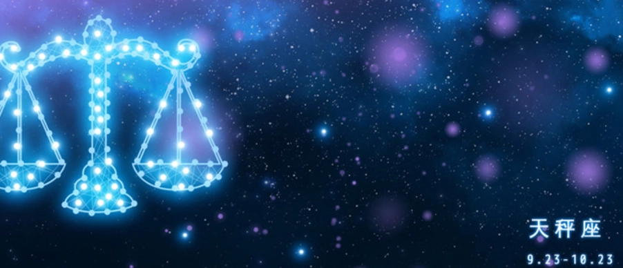 天秤男心情不好