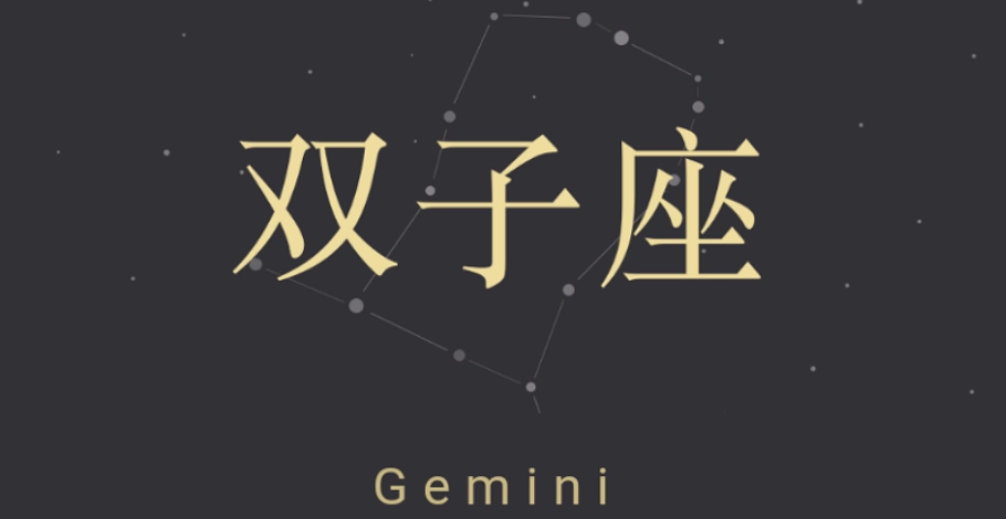 天蠍座雙子座配對 天蠍座雙子座配對