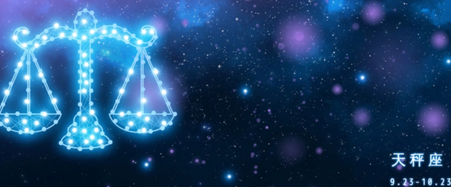 天秤男 戀愛 天秤男 戀愛