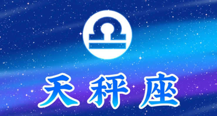 星座性格分析 星座性格分析